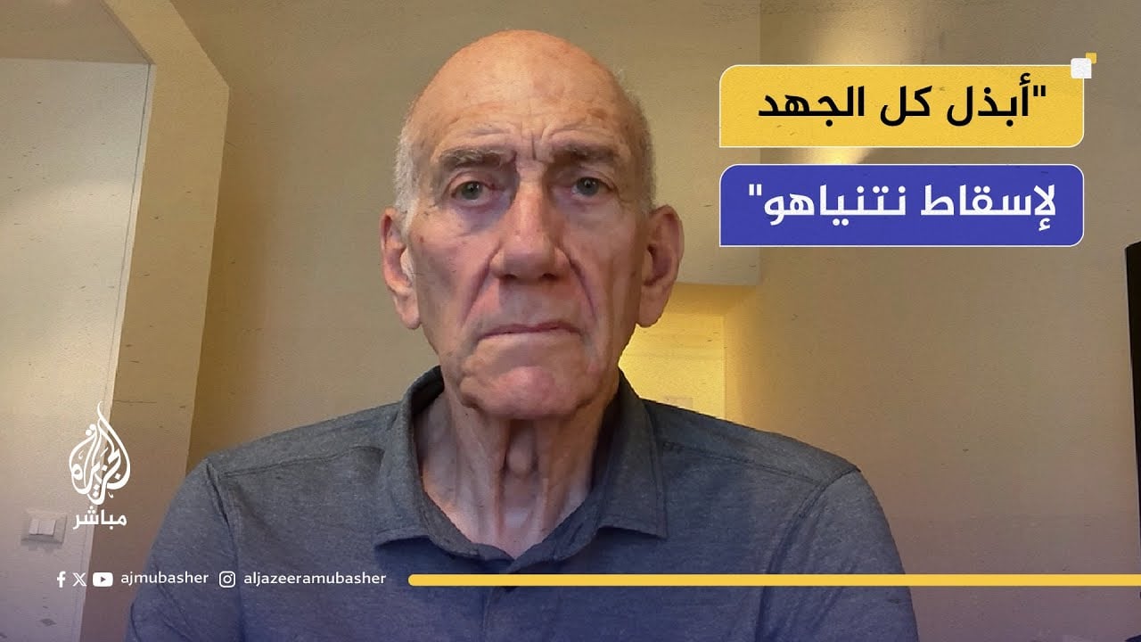 إيهود أولمرت: أنا آسف لمقتل نجل خليل الحية وإصابة زوجته في الهجوم الإسرائيلي